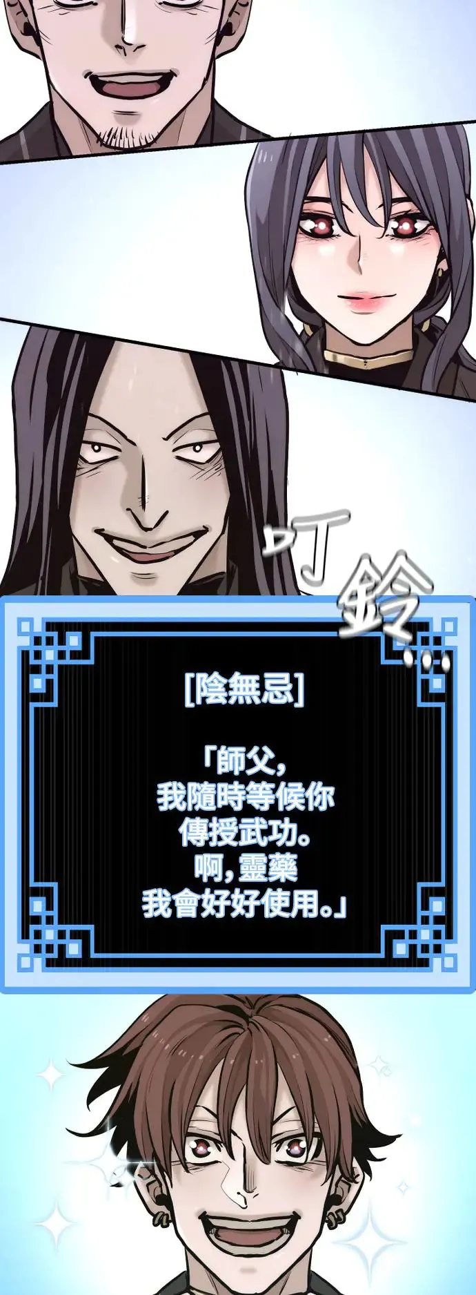 第91话 第65页