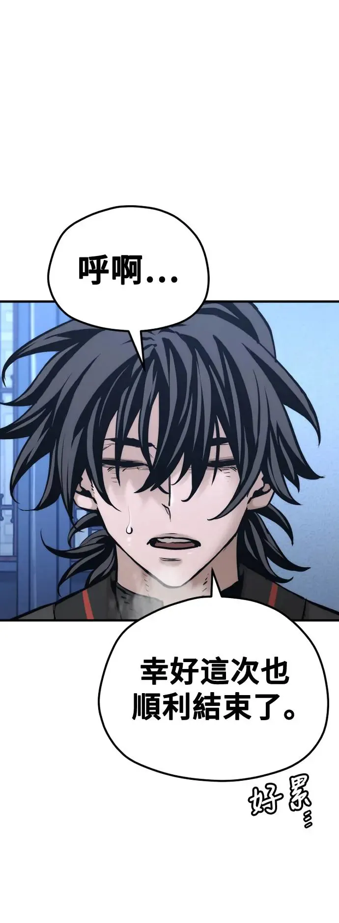 第91话 第68页