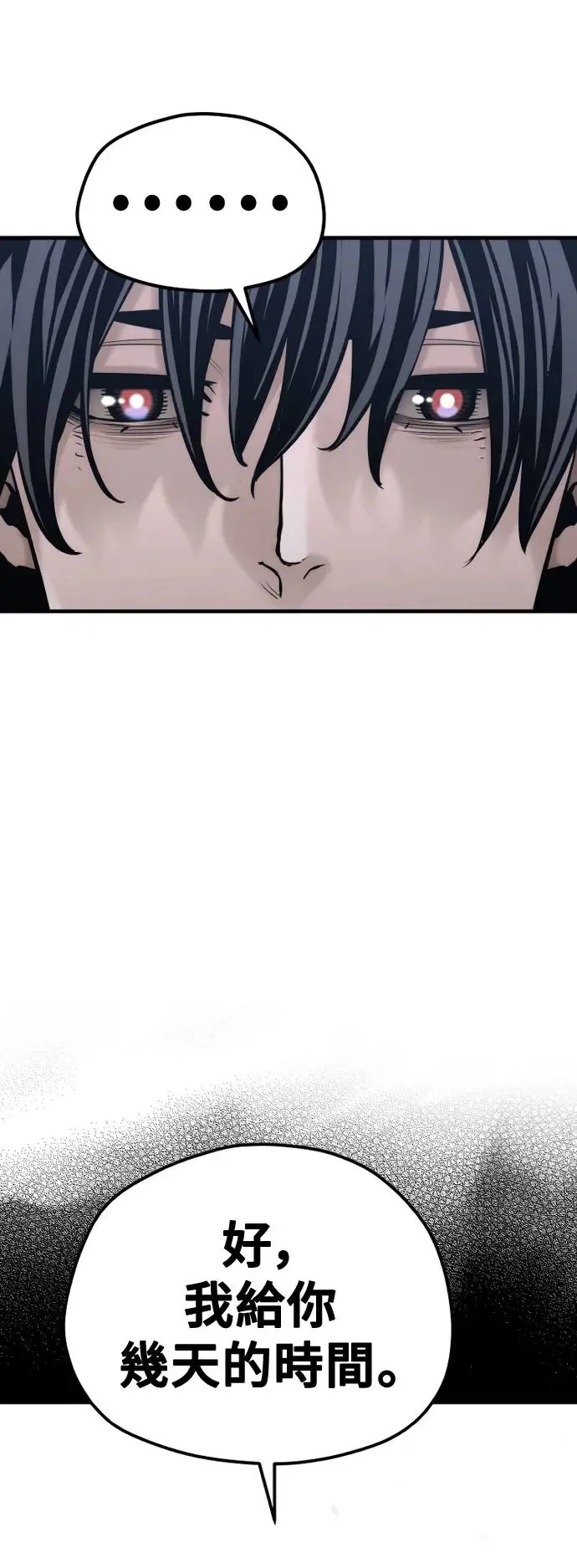 第91话 第69页