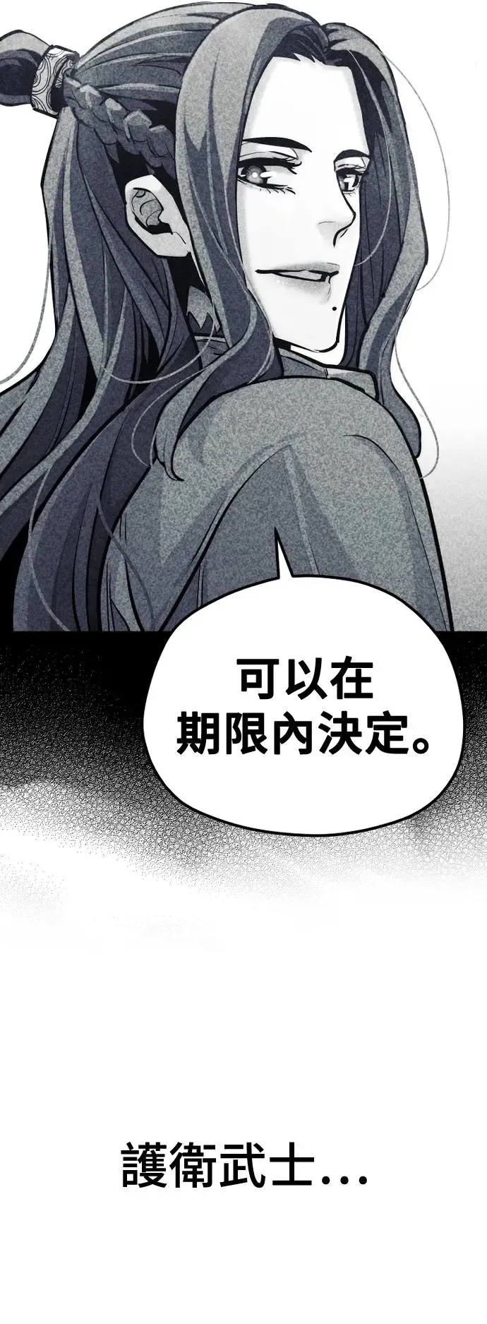 第91话 第70页