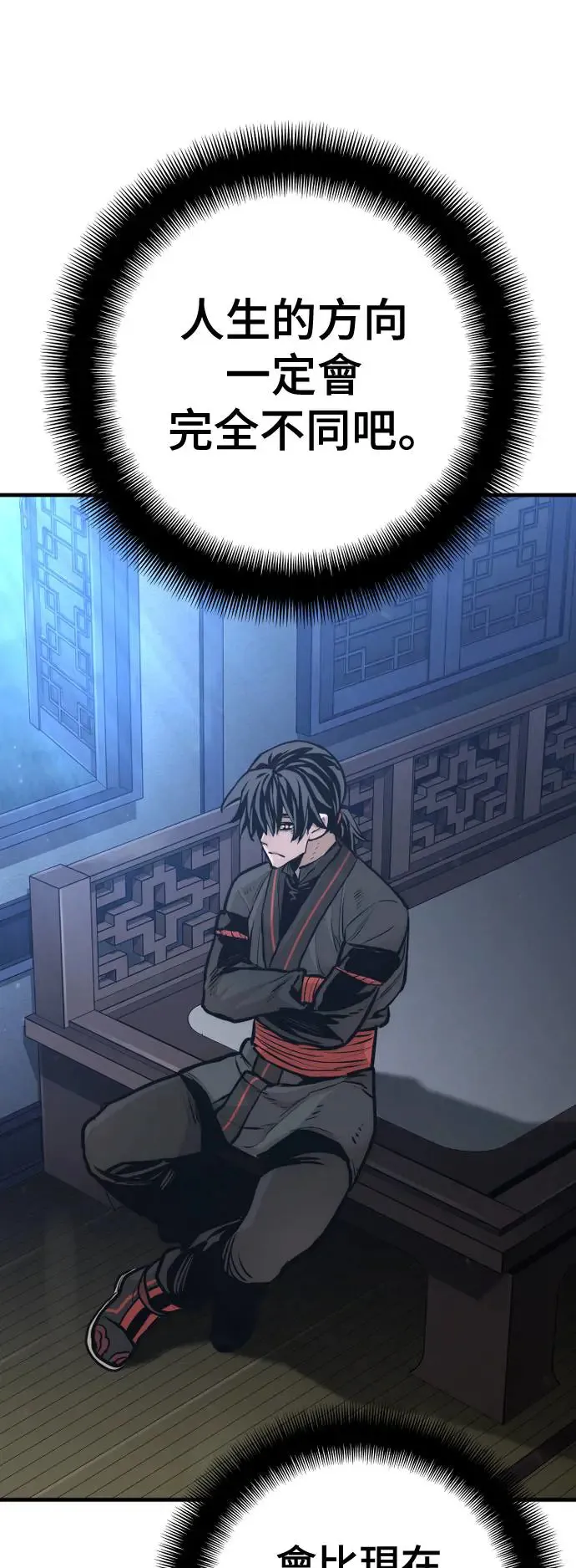 第91话 第71页