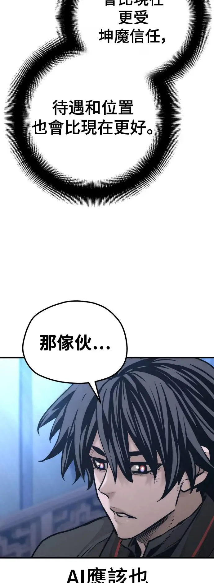 第91话 第72页
