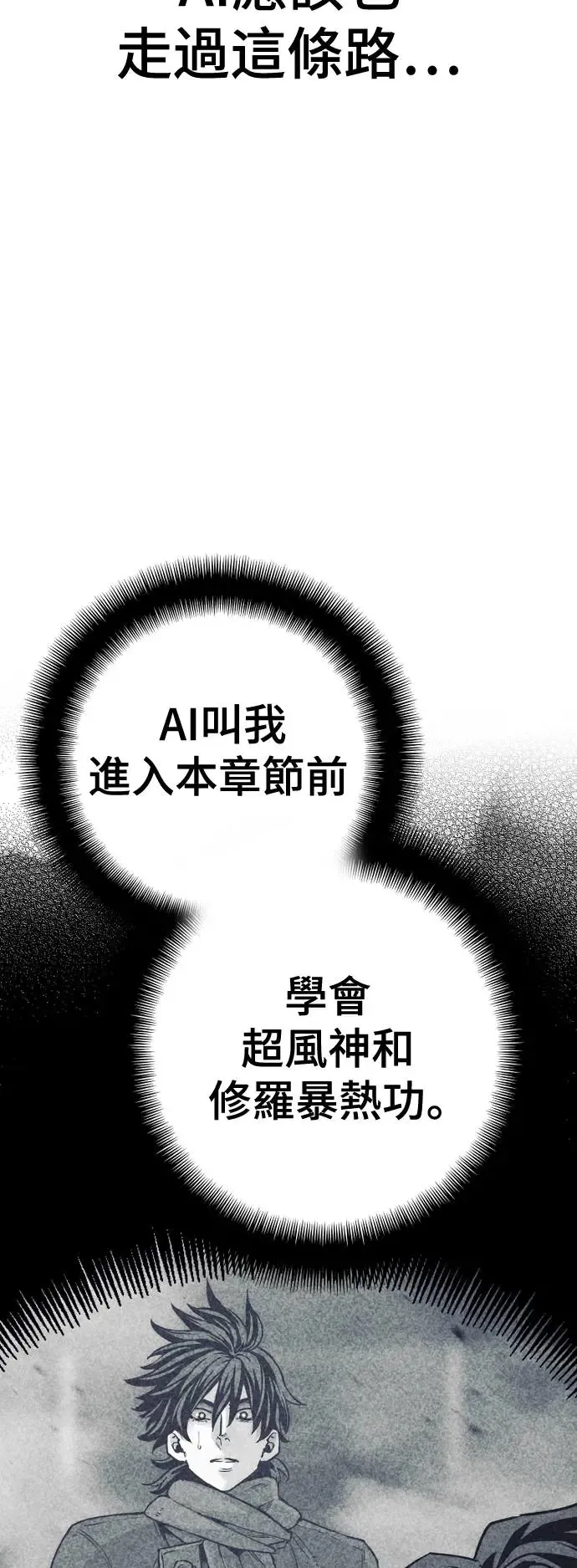第91话 第73页