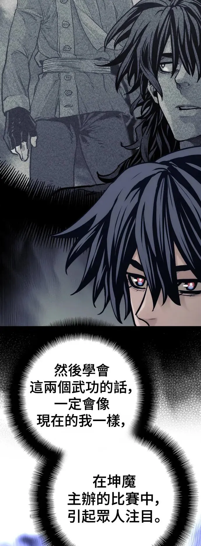 第91话 第74页