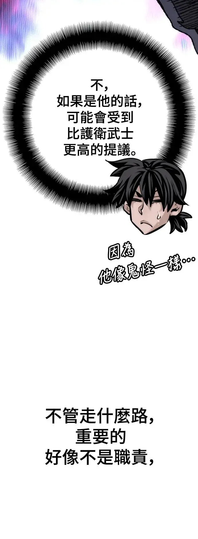 第91话 第76页