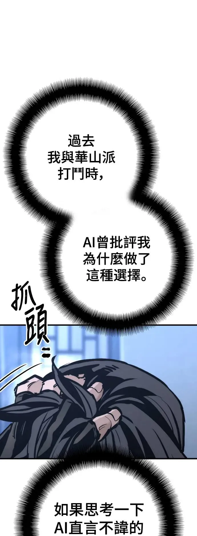 第91话 第77页