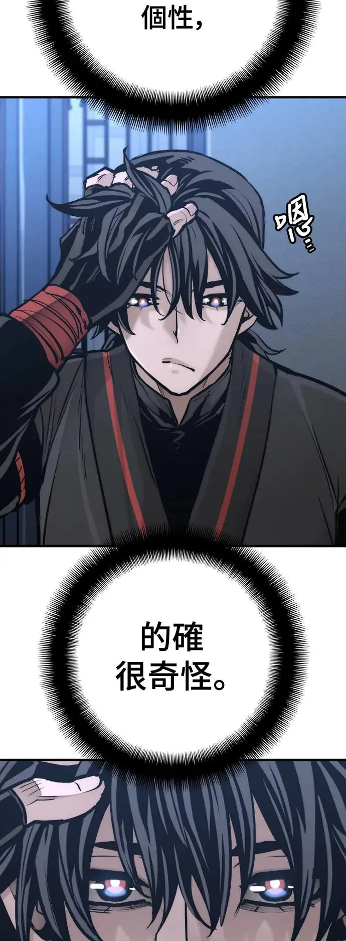第91话 第78页