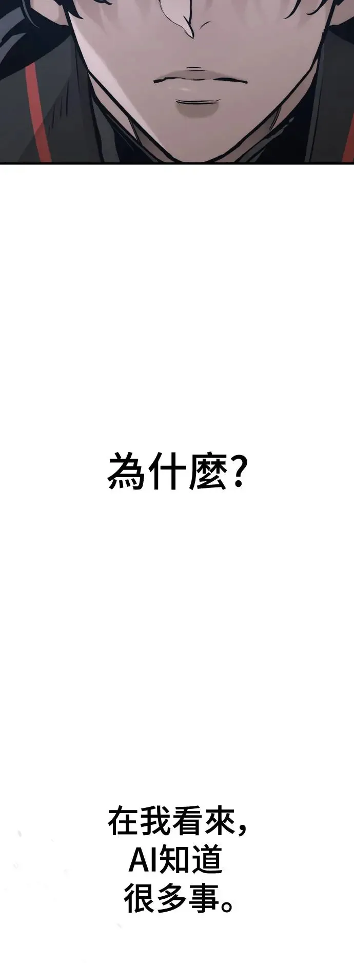 第91话 第79页