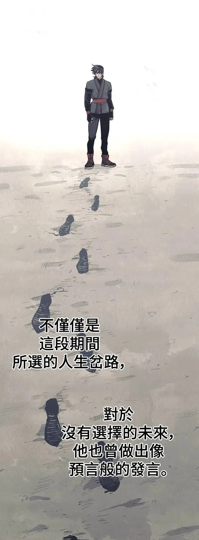 第91话 第80页