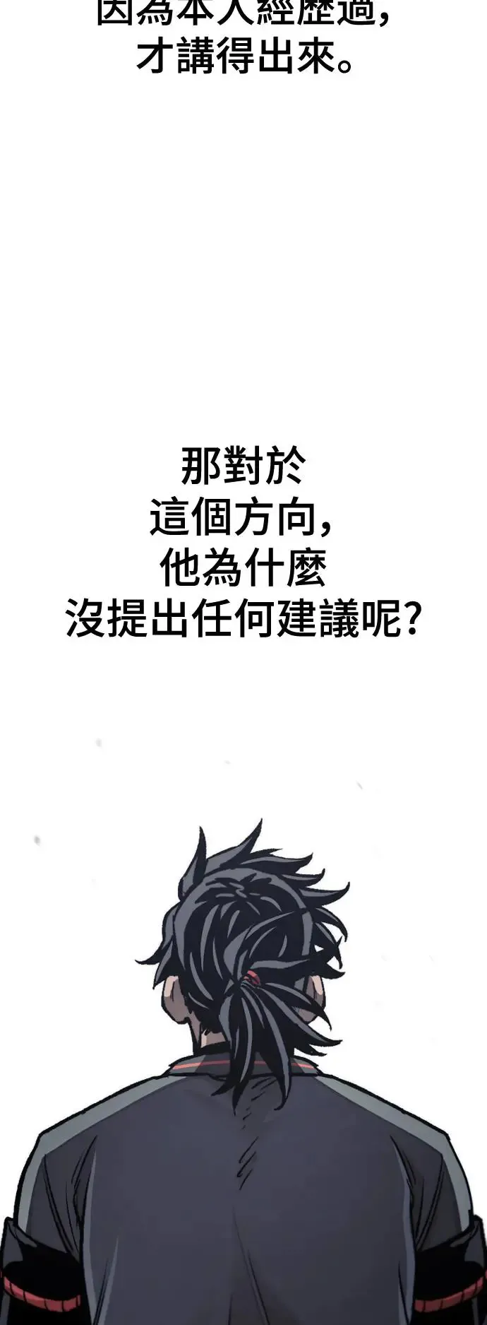 第91话 第82页