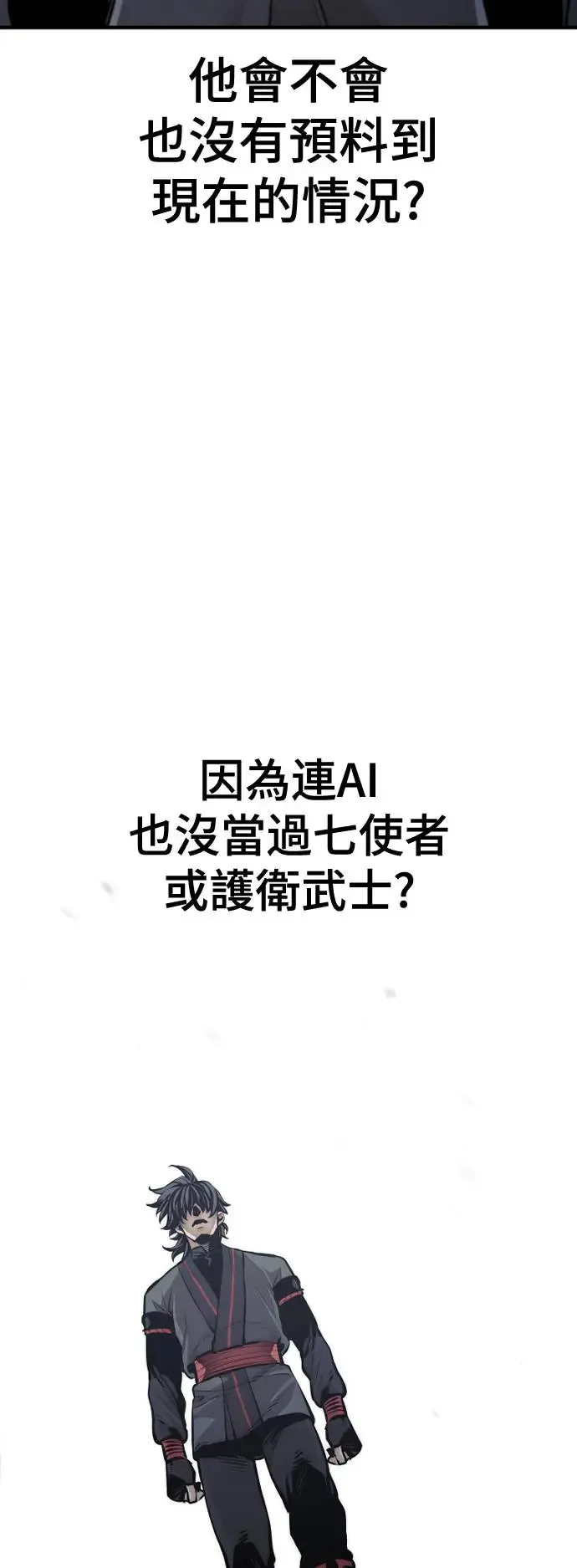 第91话 第83页