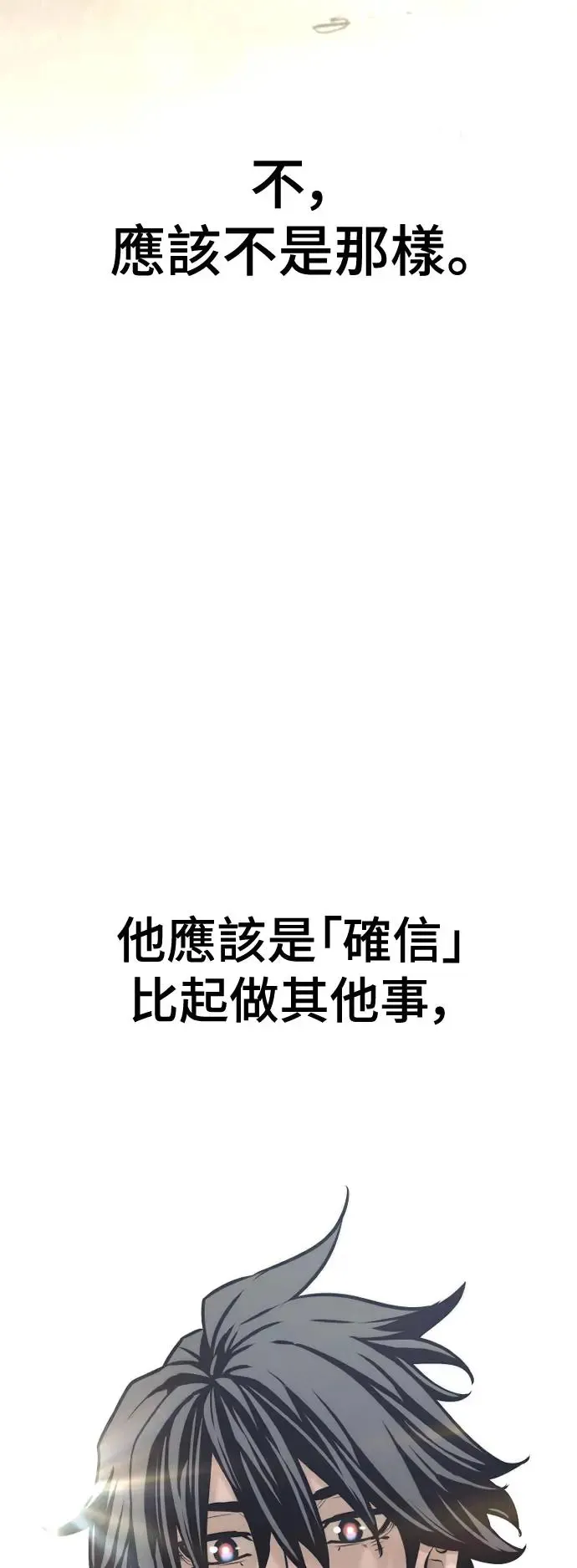 第91话 第85页