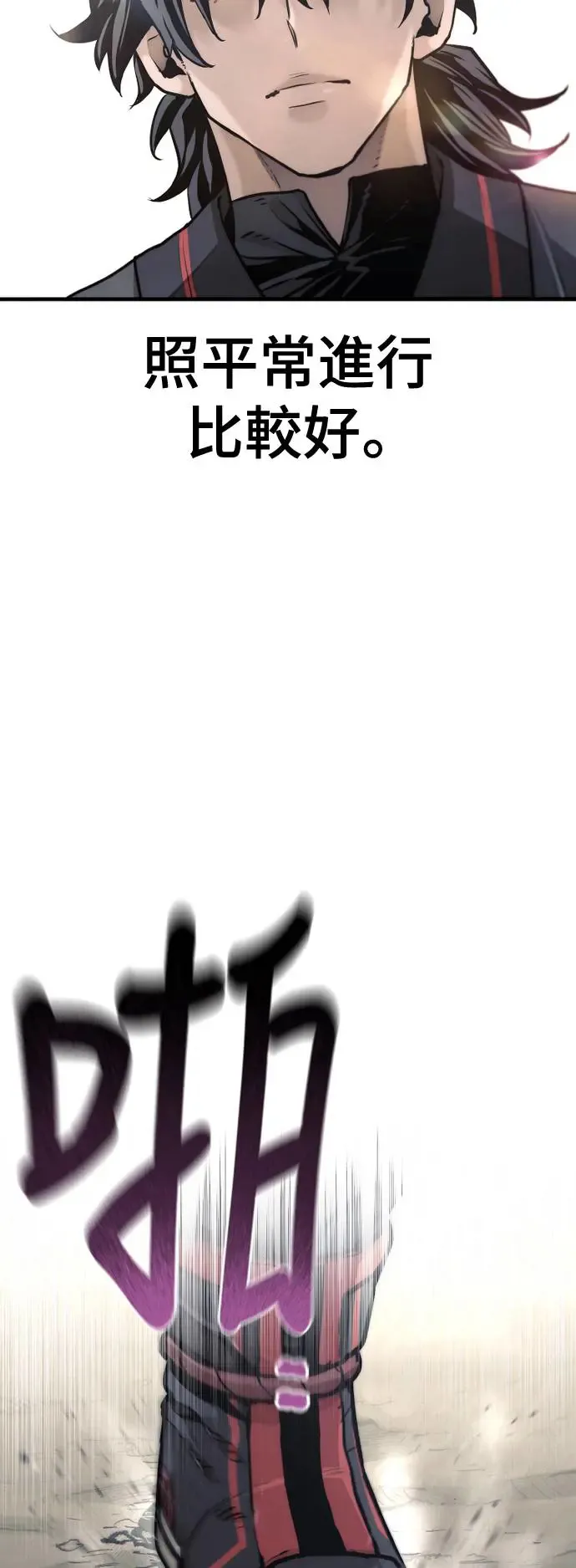 第91话 第86页