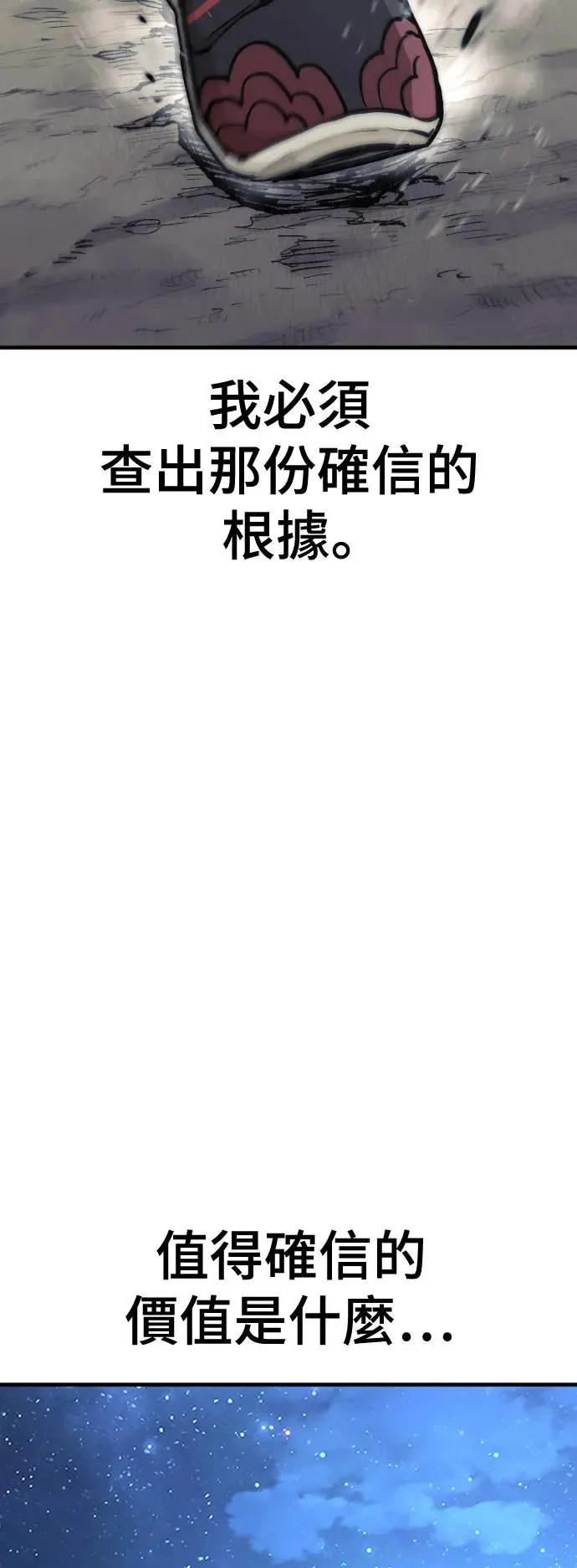 第91话 第87页