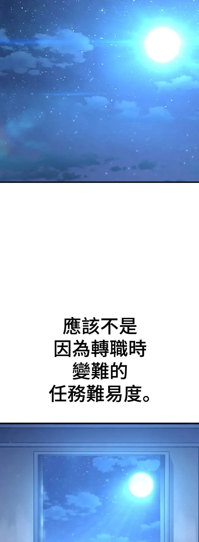 第91话 第88页