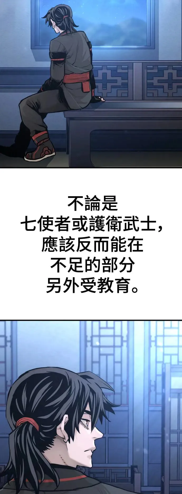 第91话 第89页
