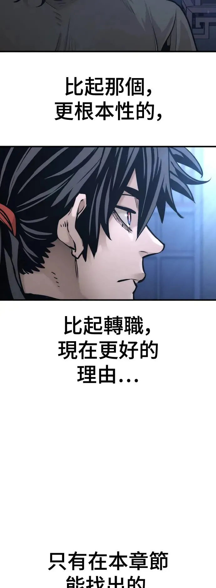 第91话 第90页