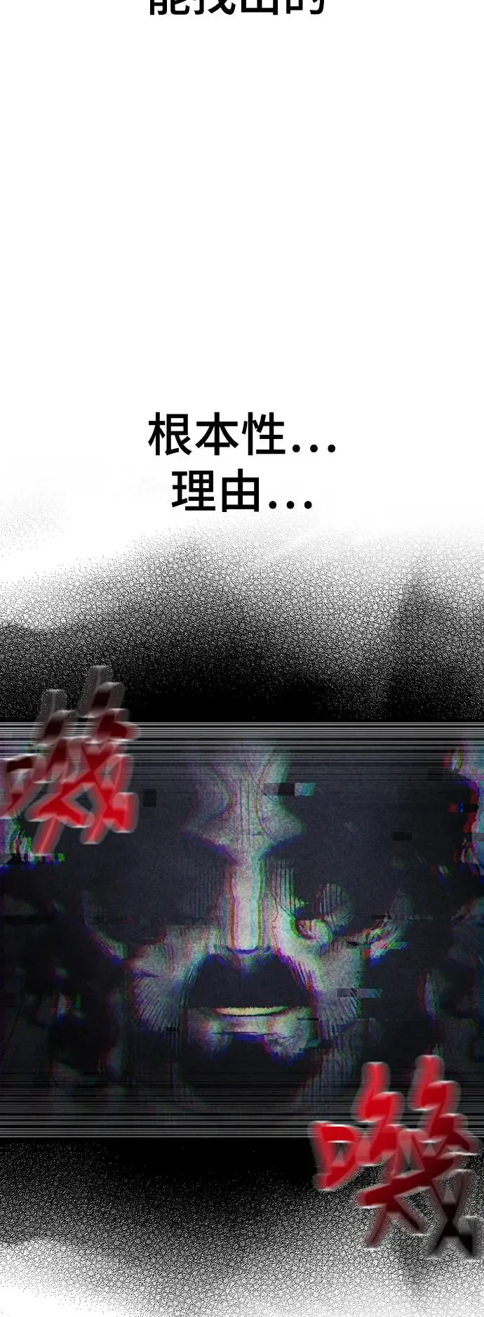 第91话 第91页
