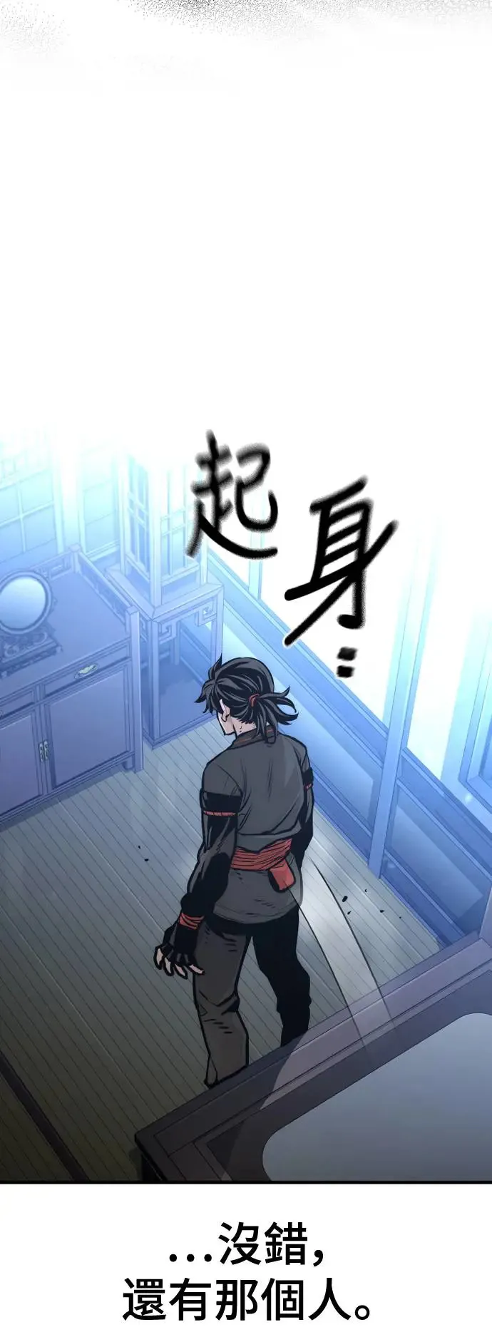 第91话 第92页
