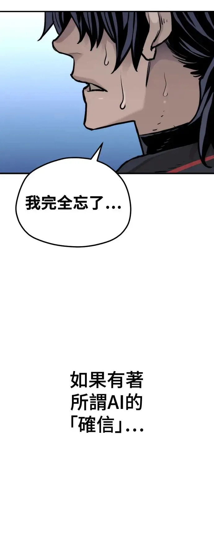 第91话 第93页