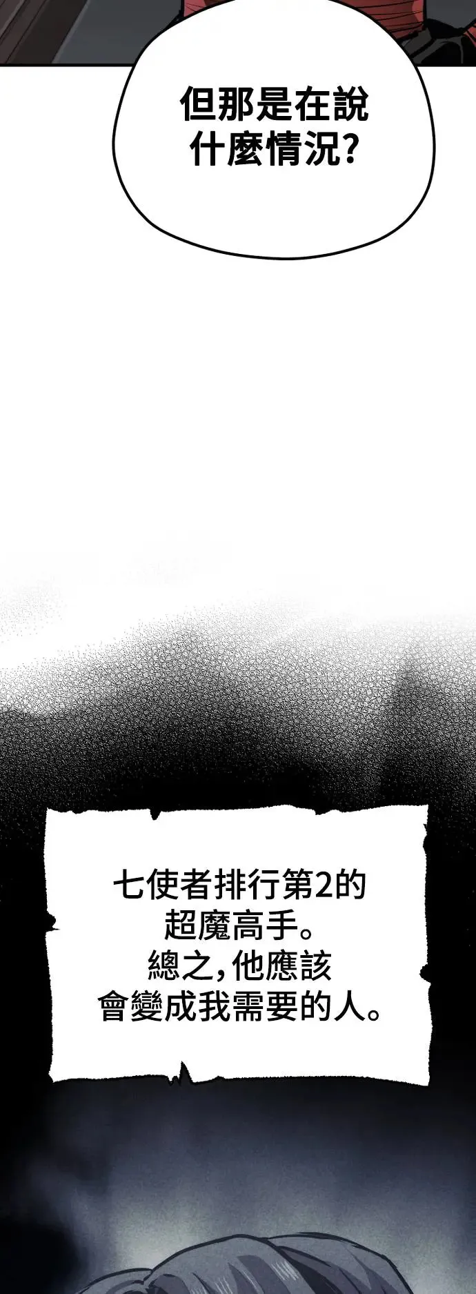 第92话 第5页