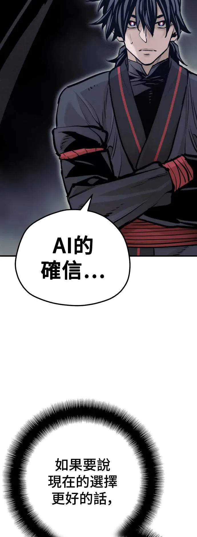 第92话 第7页