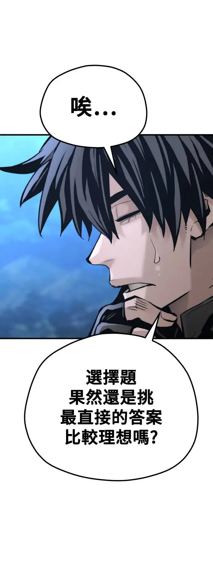 第92话 第9页
