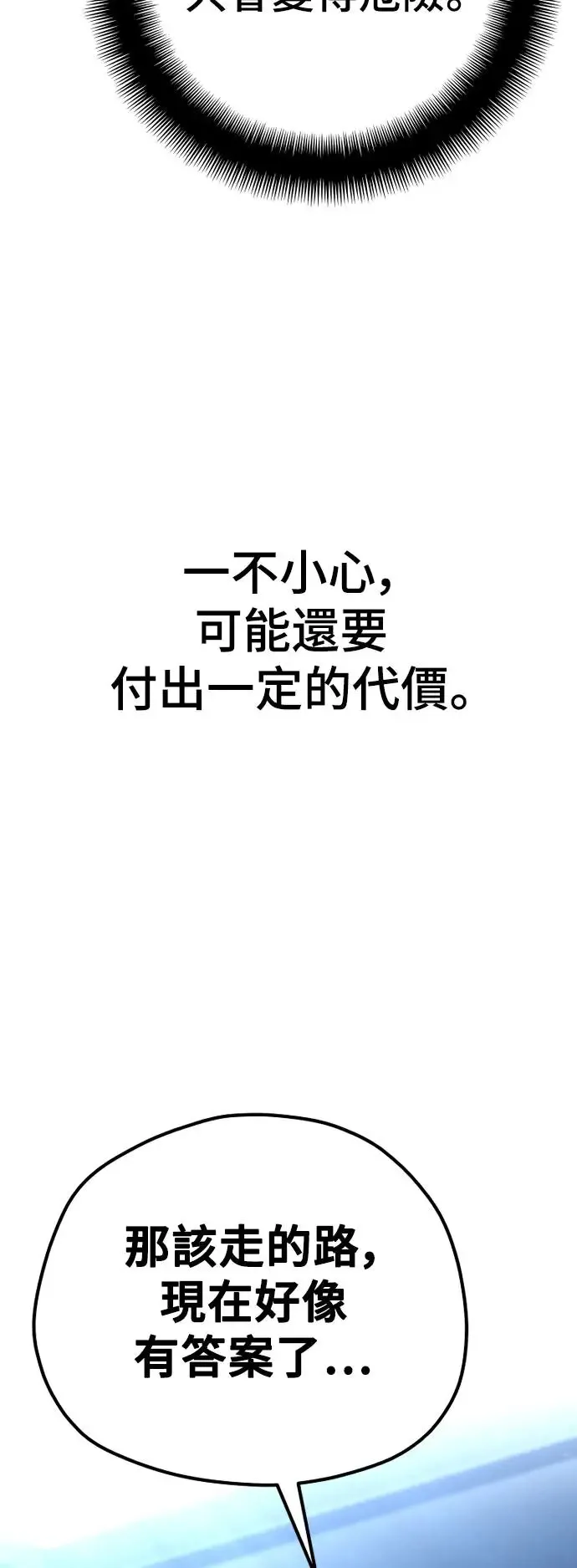 第92话 第12页