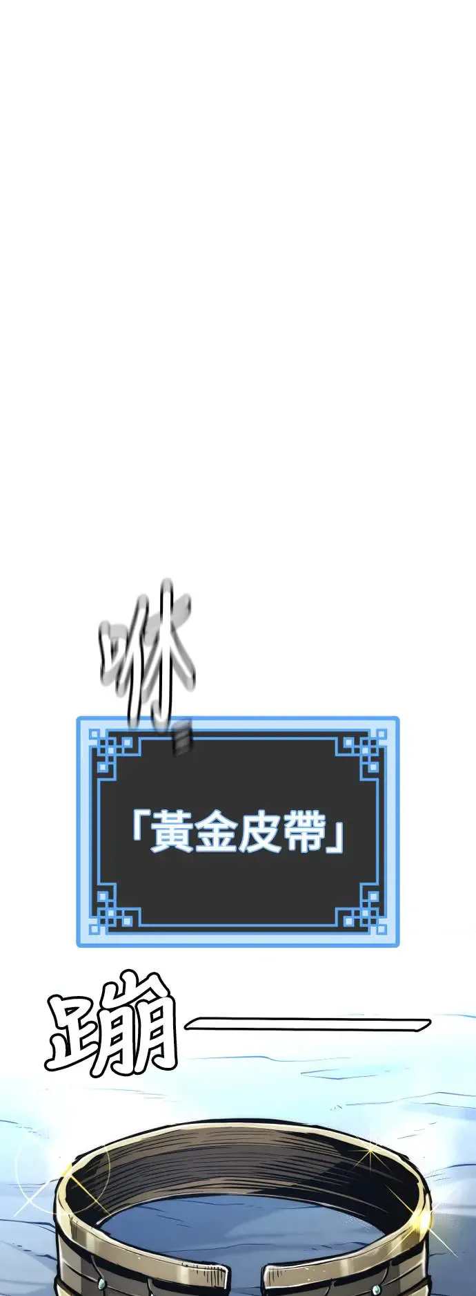 第92话 第14页