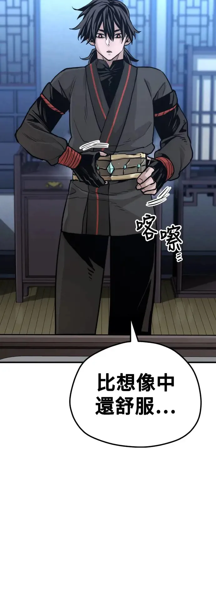 第92话 第16页