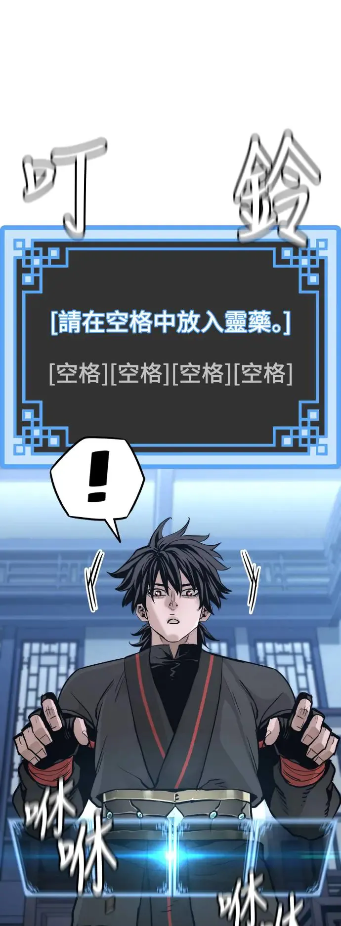 第92话 第17页