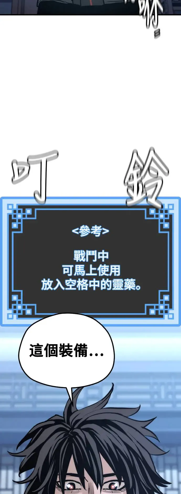 第92话 第18页