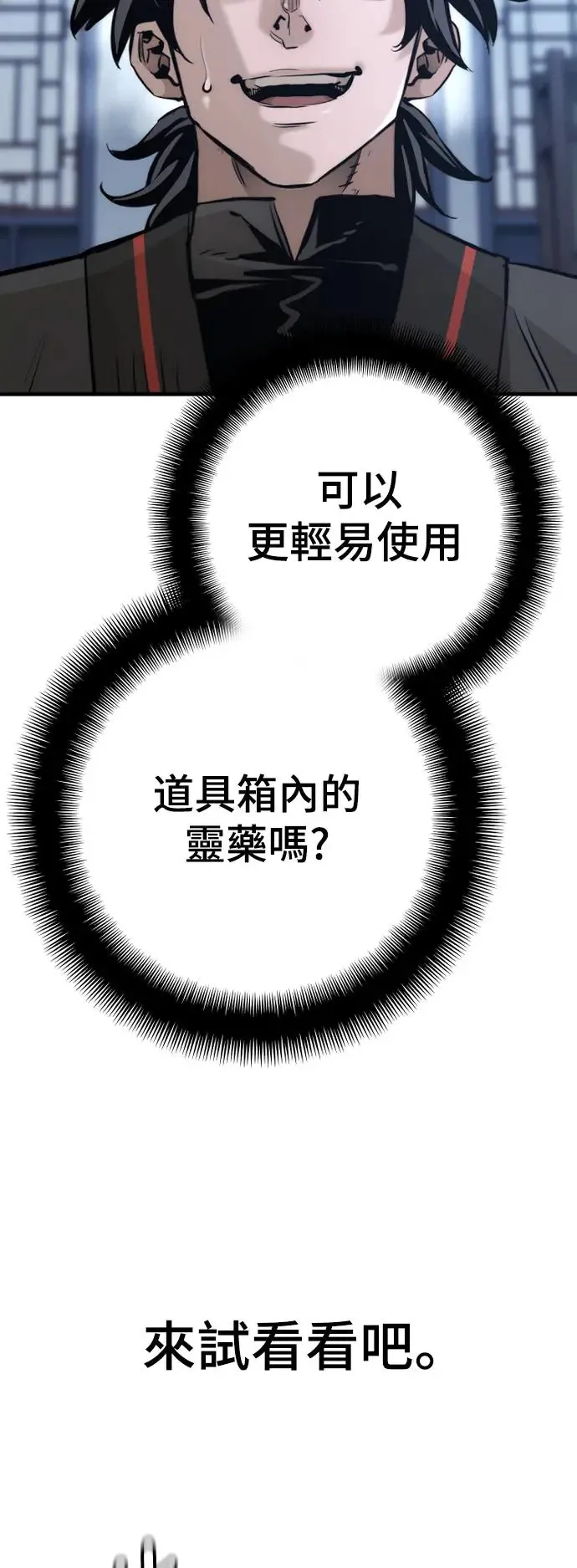 第92话 第19页