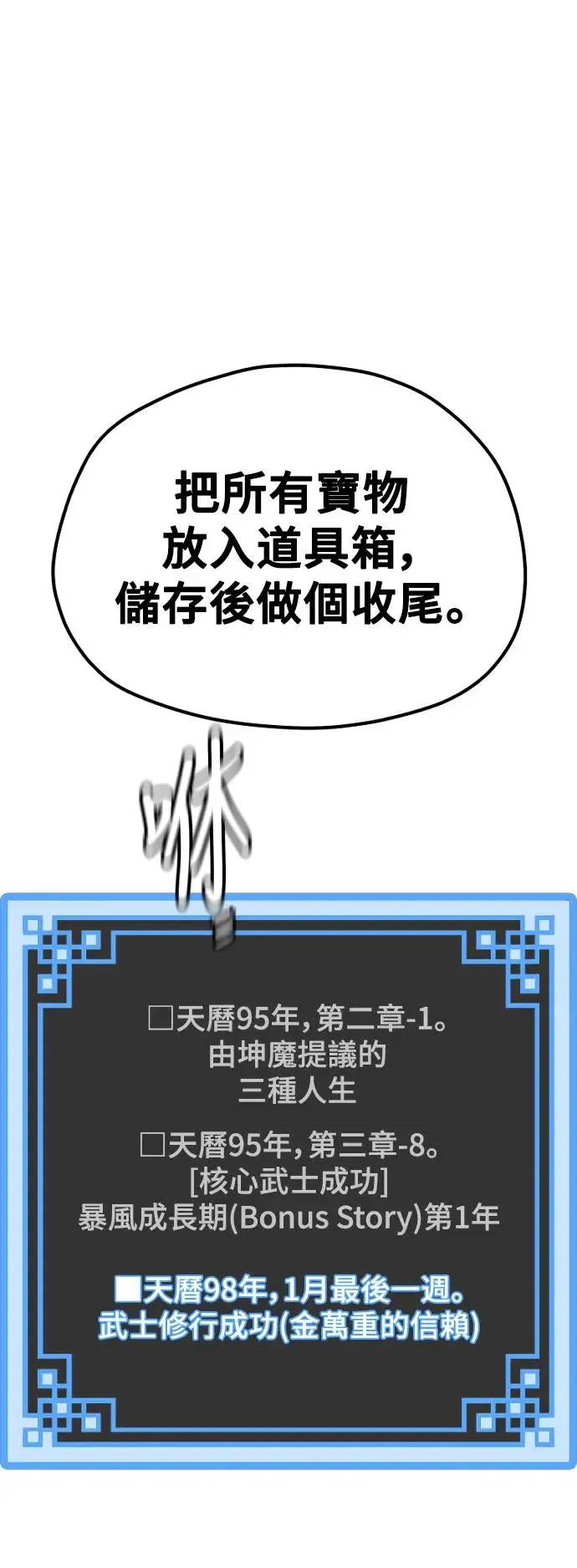 第92话 第24页