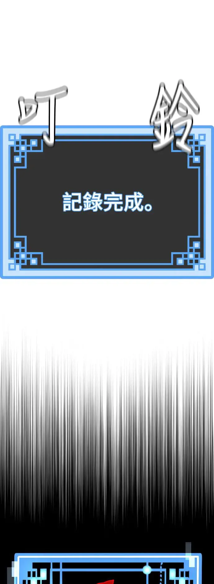 第92话 第25页