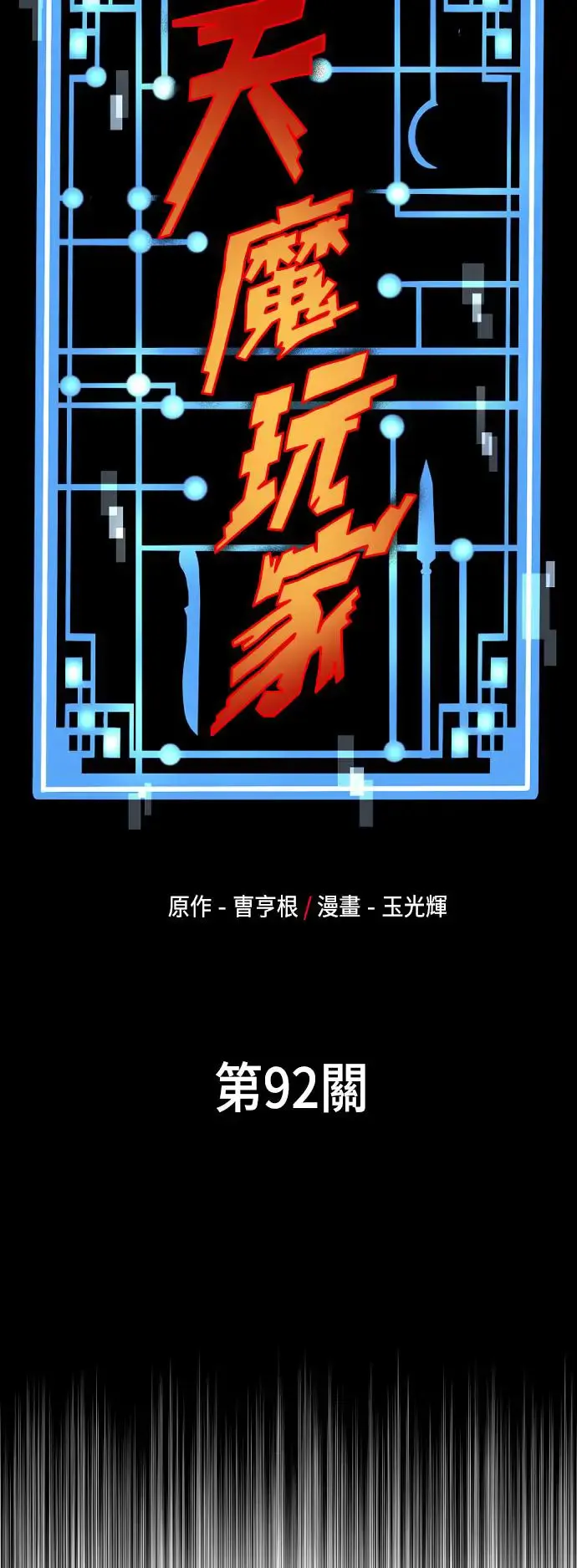 第92话 第26页