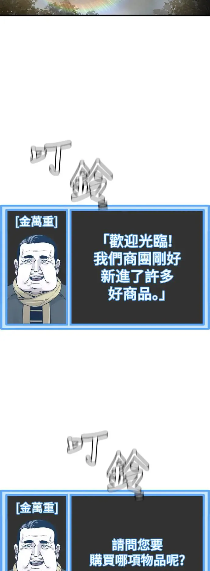 第92话 第28页