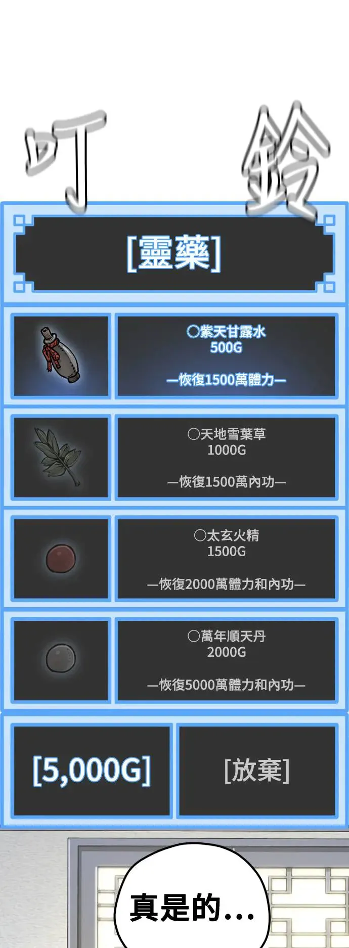 第92话 第30页