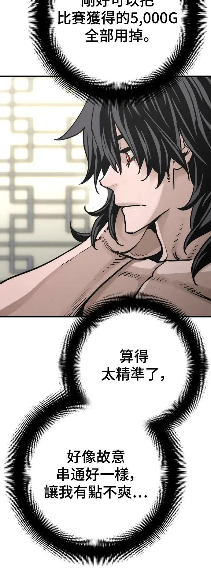 第92话 第32页