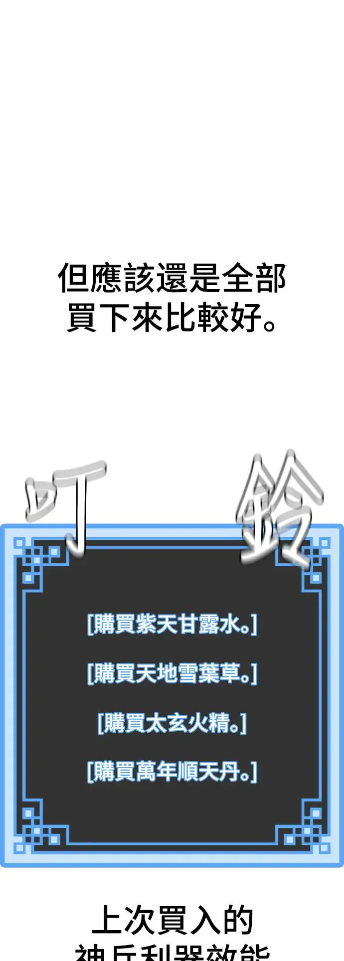 第92话 第33页