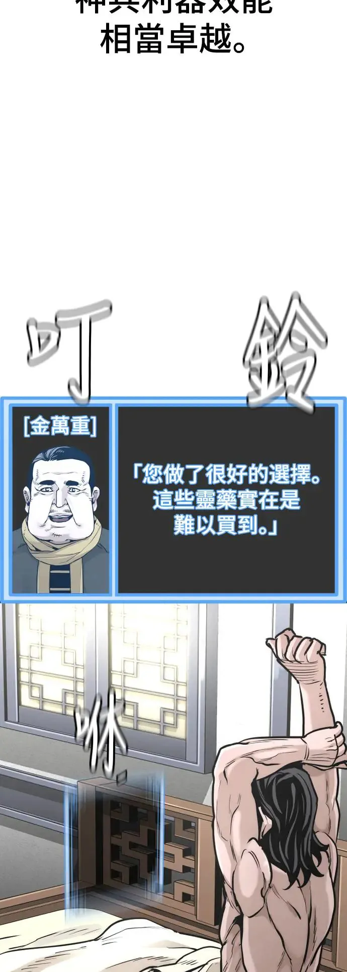 第92话 第34页