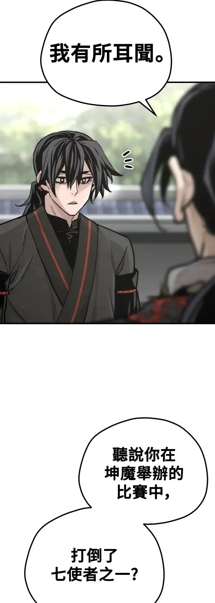 第92话 第43页