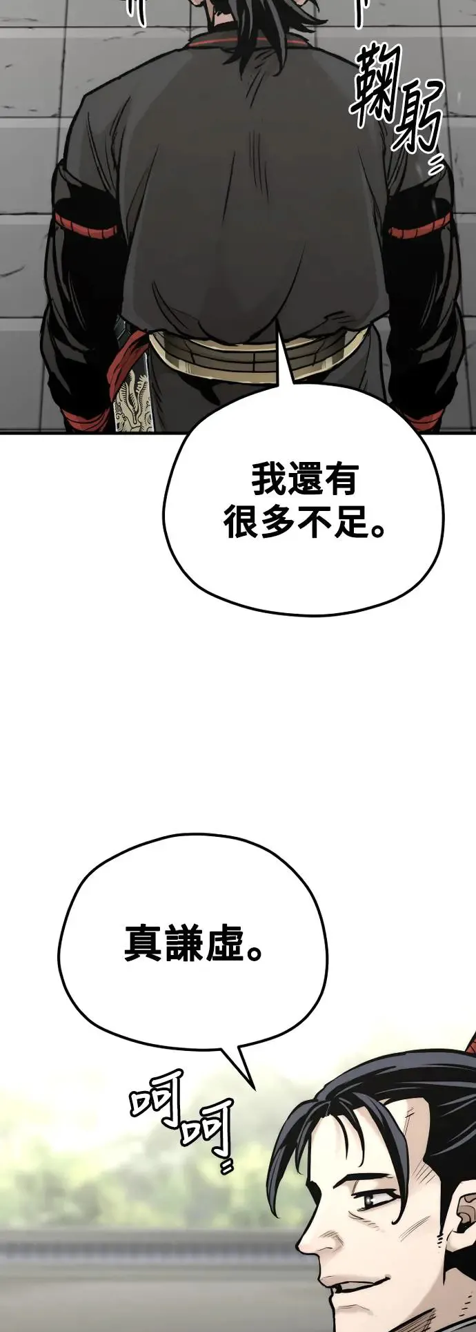 第92话 第45页