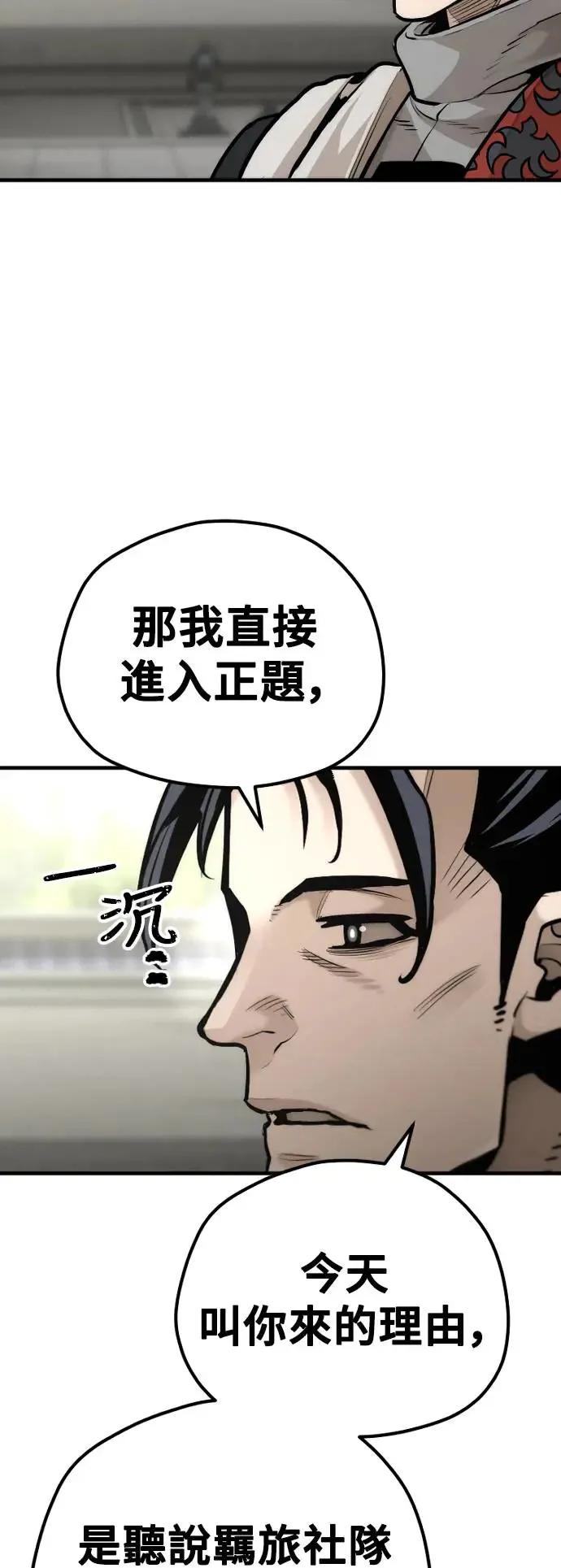 第92话 第46页