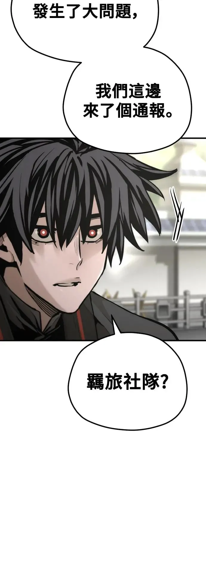 第92话 第47页