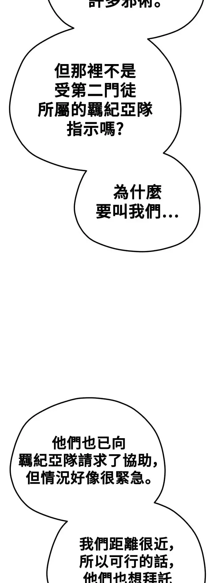 第92话 第49页
