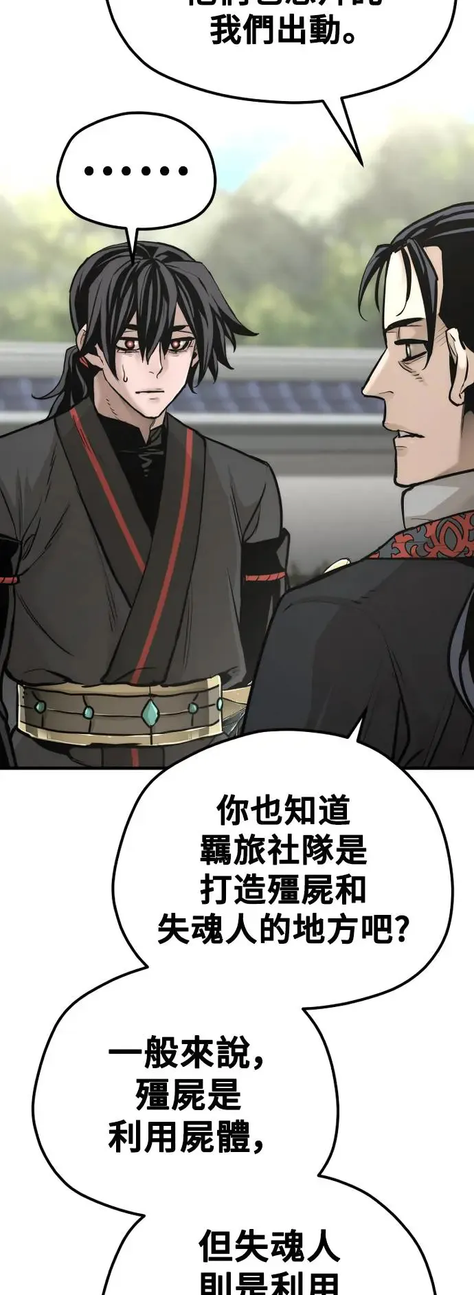 第92话 第50页