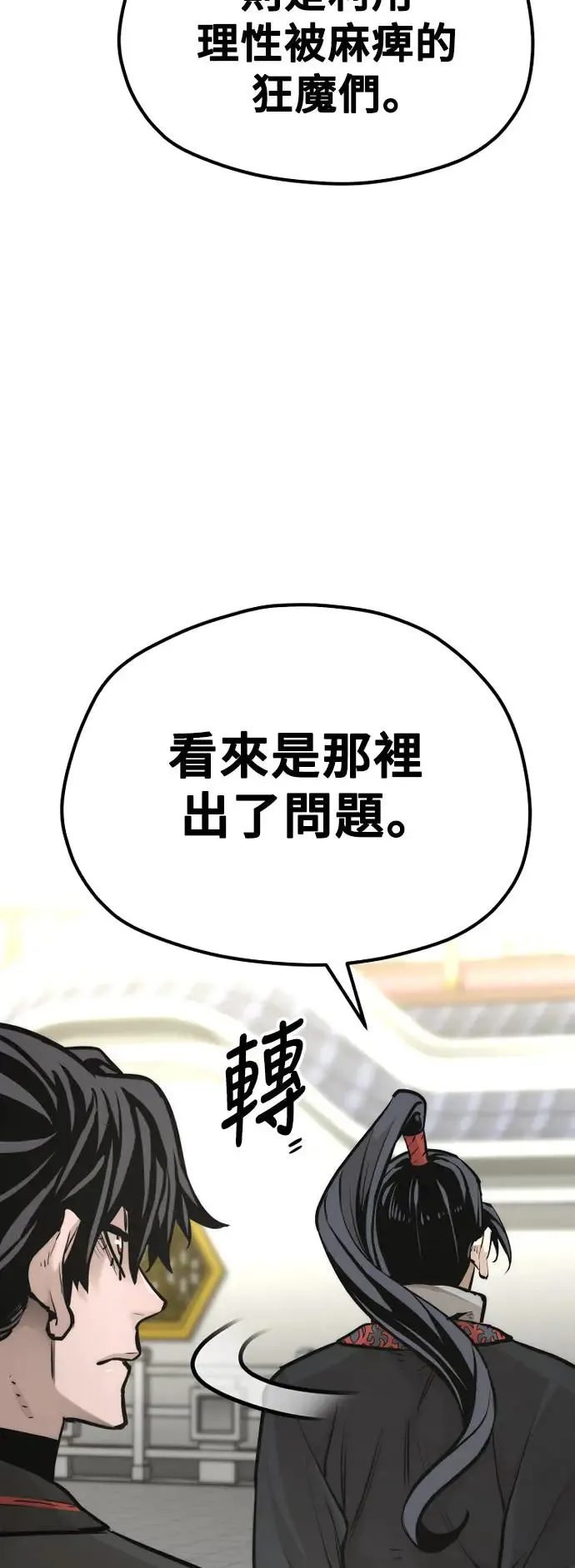 第92话 第51页