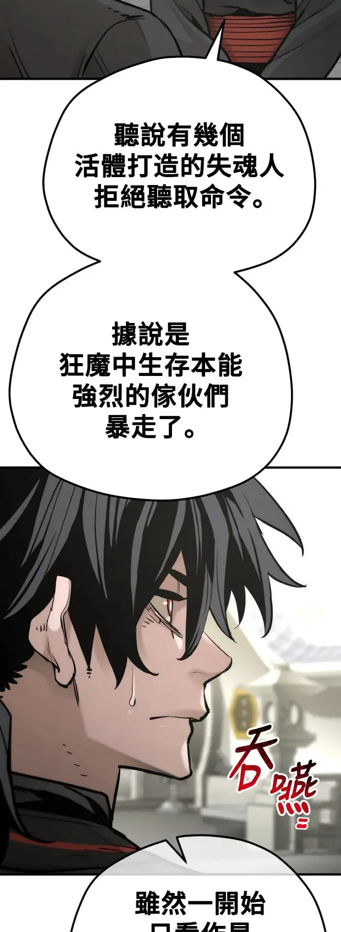 第92话 第52页