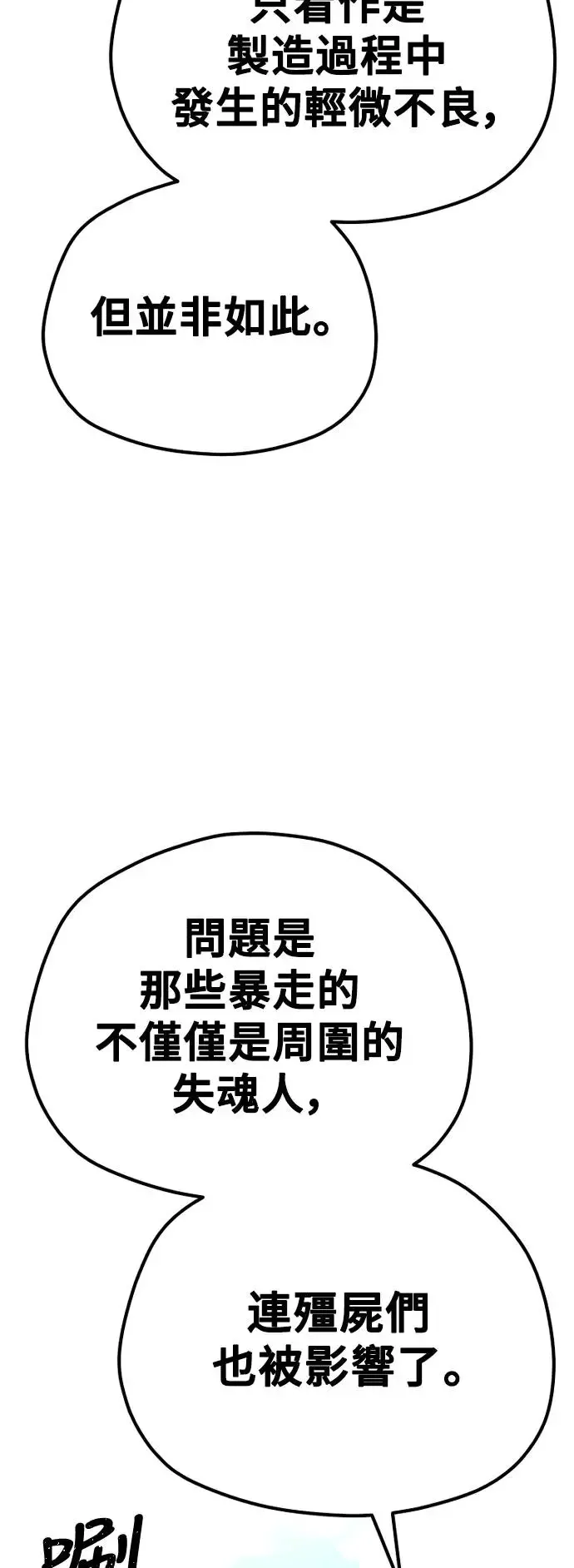 第92话 第53页
